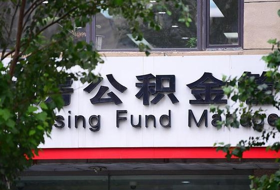 柳州公积金可以自愿提取了（公积金可以自愿提取了支付宝）